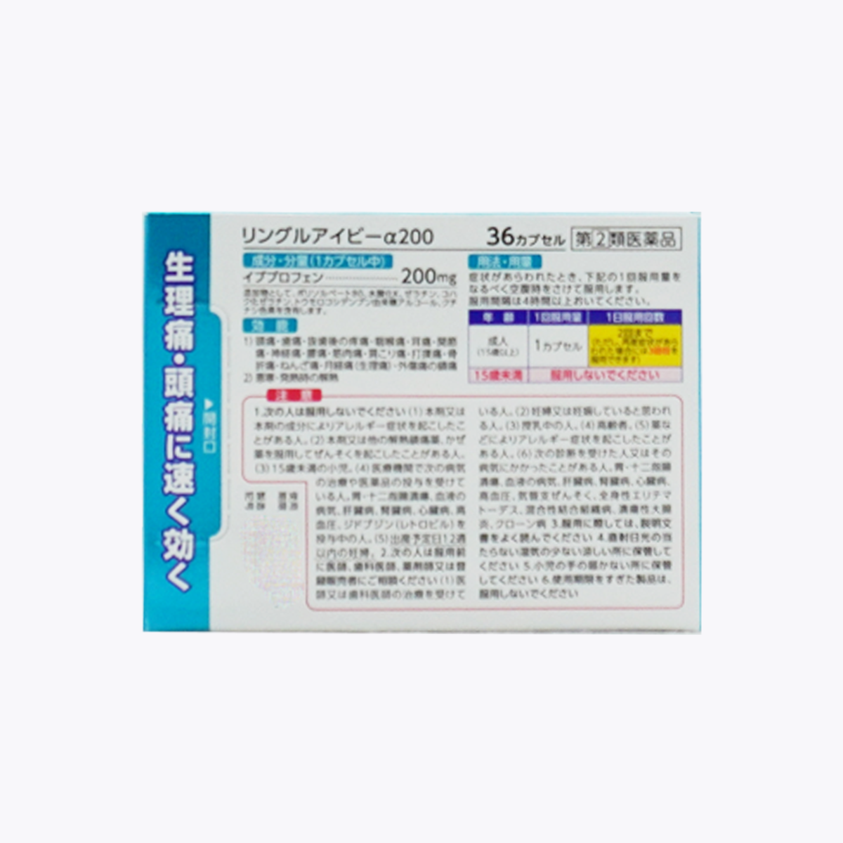 【指定第2類醫藥品】佐藤製藥 Ringl Ivy α200 生理痛 頭痛用 36回分 膠囊