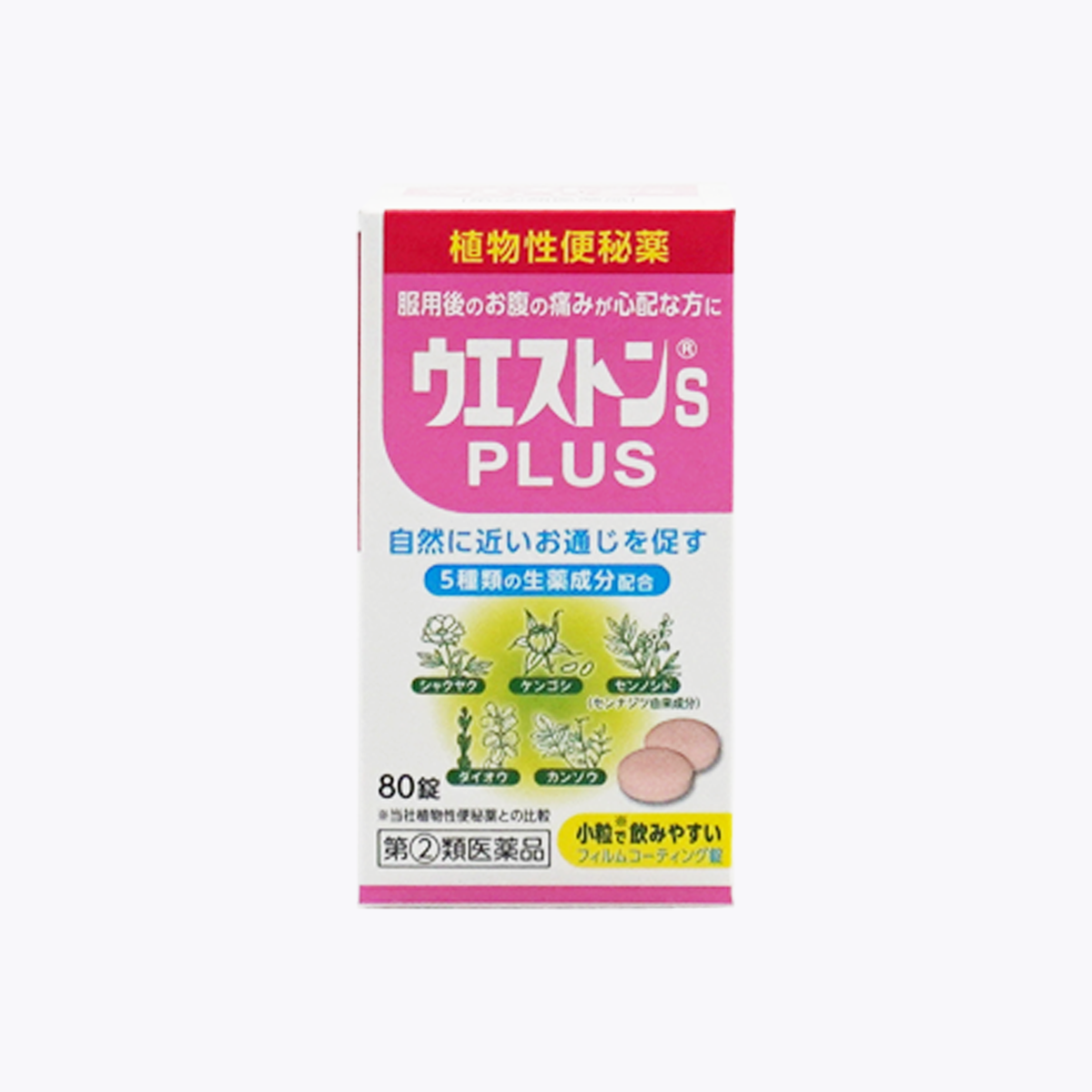 【指定第2類醫藥品】小林藥品工業 Weston S Plus 植物性便秘藥 80錠