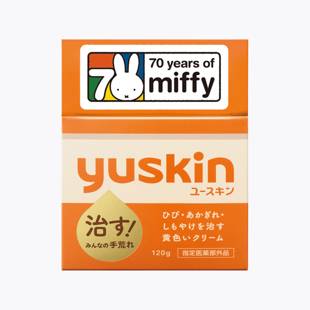 【指定醫藥部外品】yuskin 悠斯晶乳霜120g 贈限量護手霜 12ml