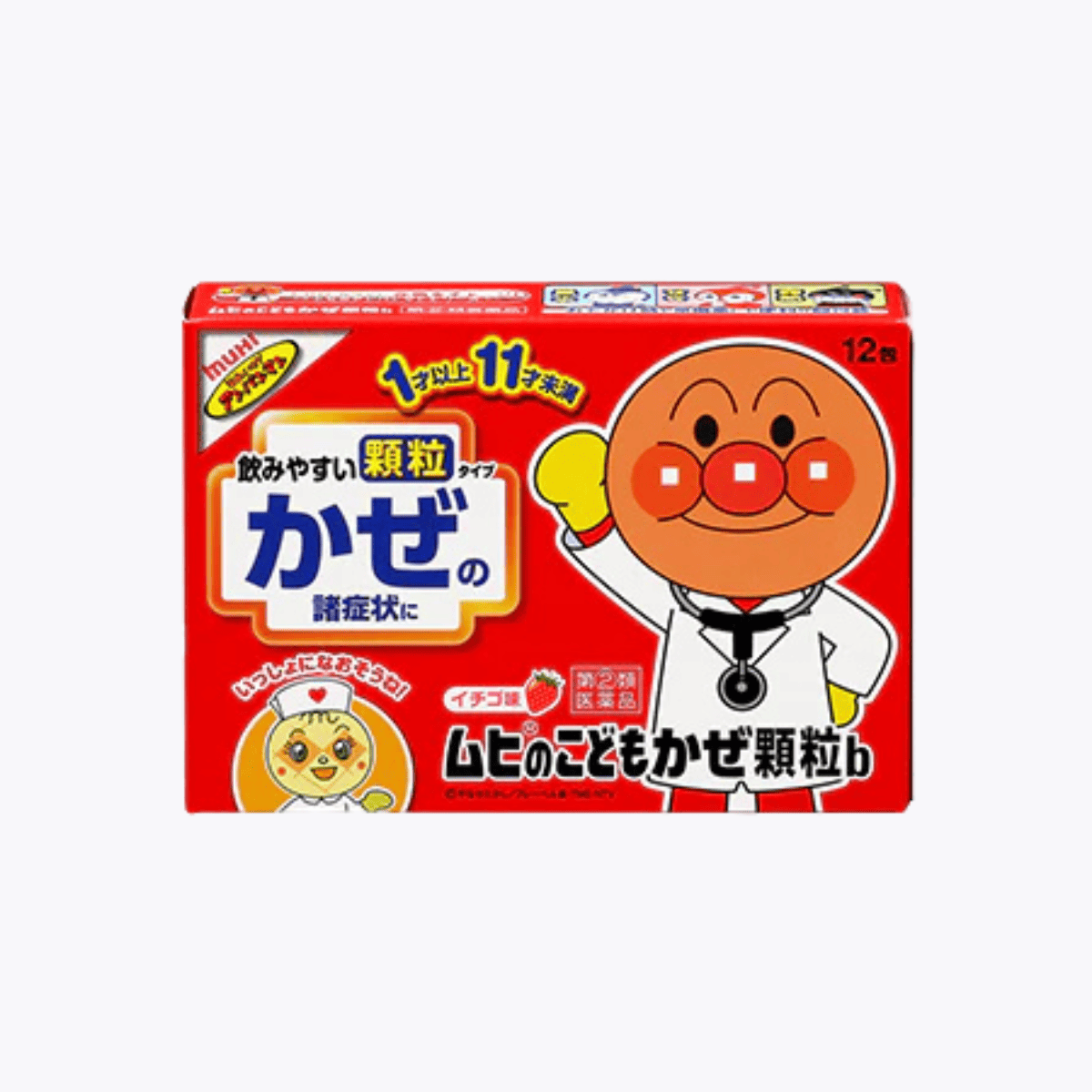 【指定第2類醫藥品】池田模範堂 MUHI 無比 麵包超人 兒童 綜合感冒藥 顆粒 1歲~未滿11歲適用 草莓口味 12包