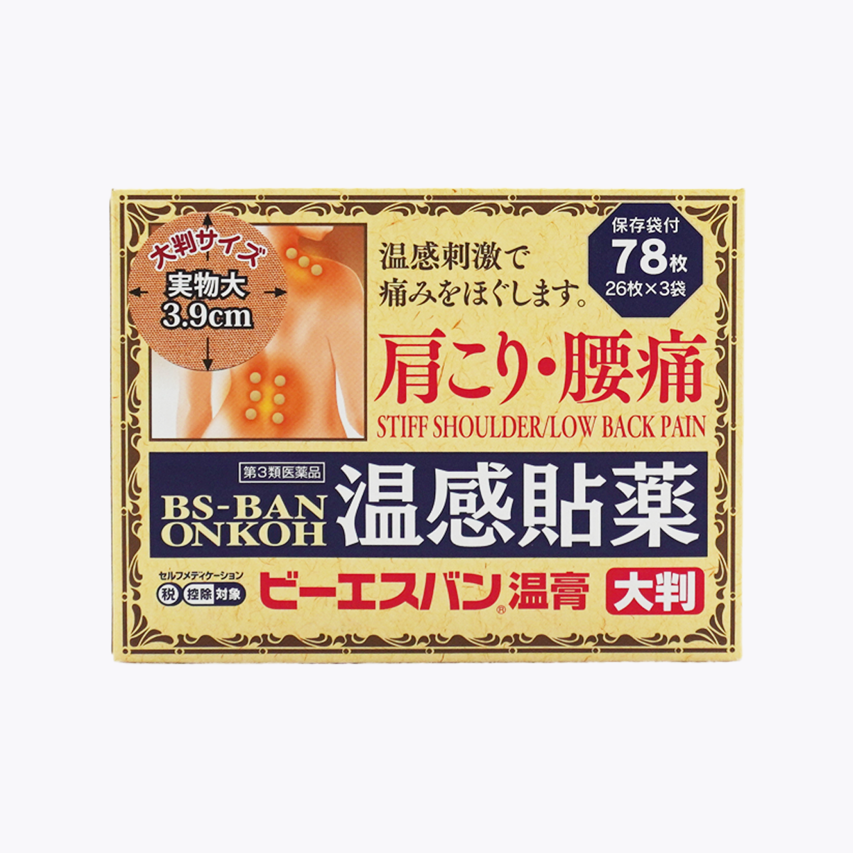 【第3類醫藥品】大石膏盛堂 溫感痠痛貼布 緩解肩痠腰疼 大片 78片