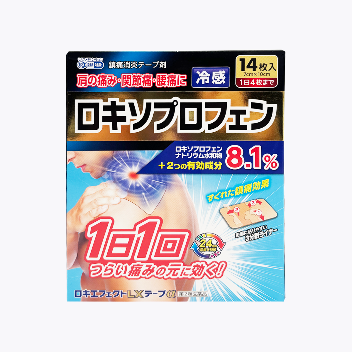 【第2類醫藥品】大石膏盛堂 鎮痛消炎酸痛貼布 涼感 含洛索洛芬成分 肩膀痛・關節痛・腰痛 14枚