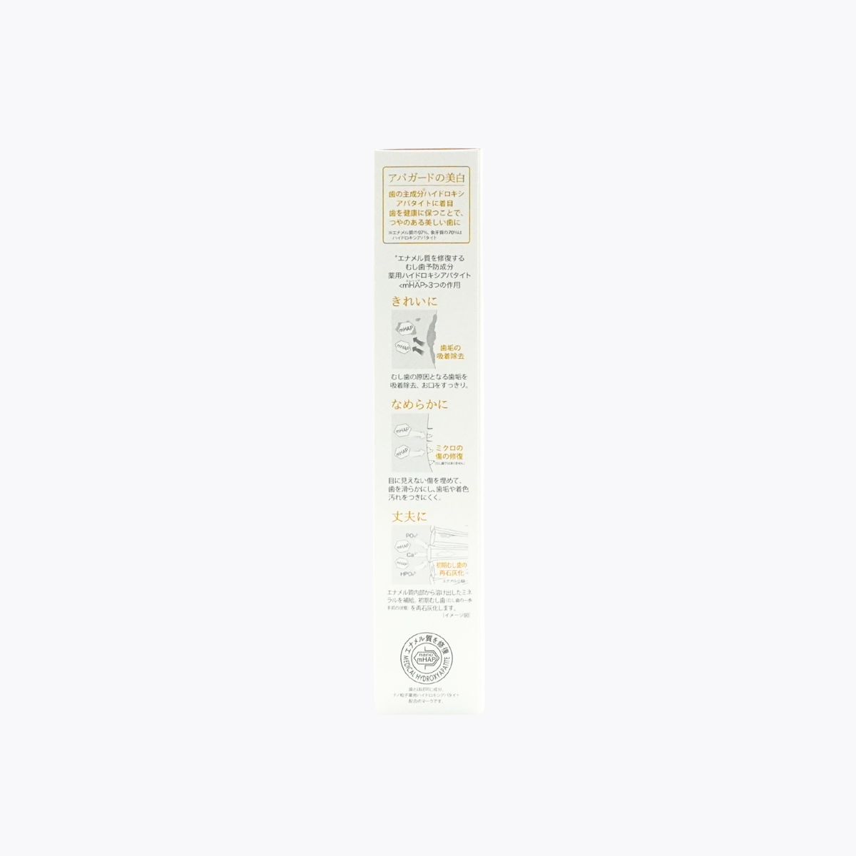 【醫藥部外品】SANGI APAGARD Premio 藥用 極致美白護齒牙膏 清柔薄荷 105g
