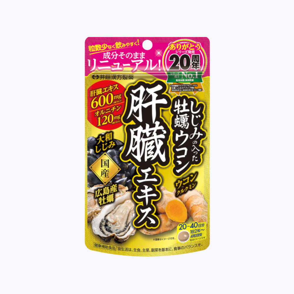 井藤漢方製藥 蜆牡蠣薑黃護肝精華 80粒 20~40日分