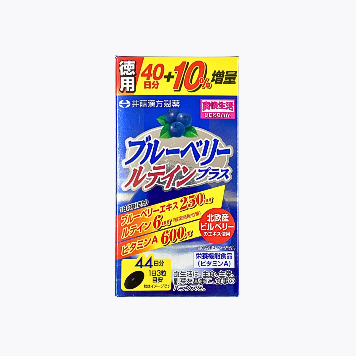 【營養機能食品】井藤漢方製藥 ITOH 藍莓葉黃素PLUS 經濟實惠裝 132錠 44日分