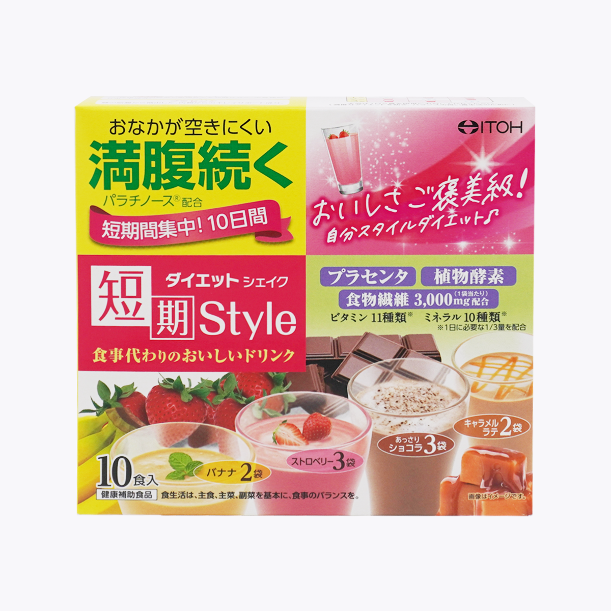 井藤漢方製藥 短期集中 瘦身代餐奶昔 4種口味(草莓 香蕉 清爽可可 焦糖拿鐵) 10份入