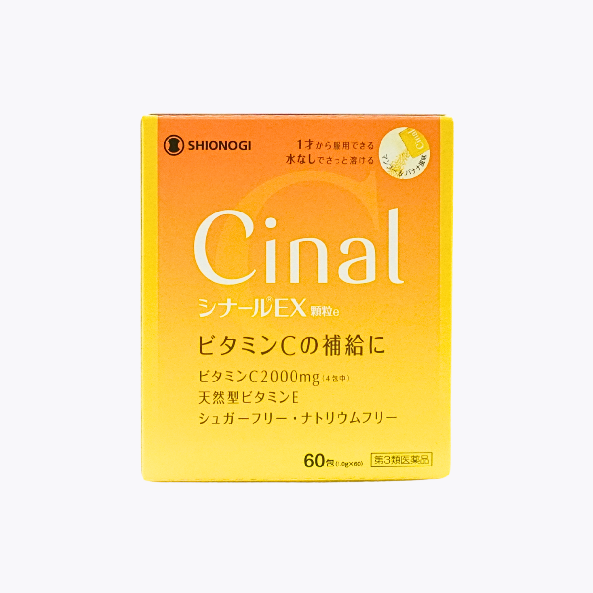 【第3類醫藥品】鹽野義製藥 Cinal EX 顆粒e 維他命C補充顆粒 1歲以上適用 芒果香蕉風味 1.0g×60包