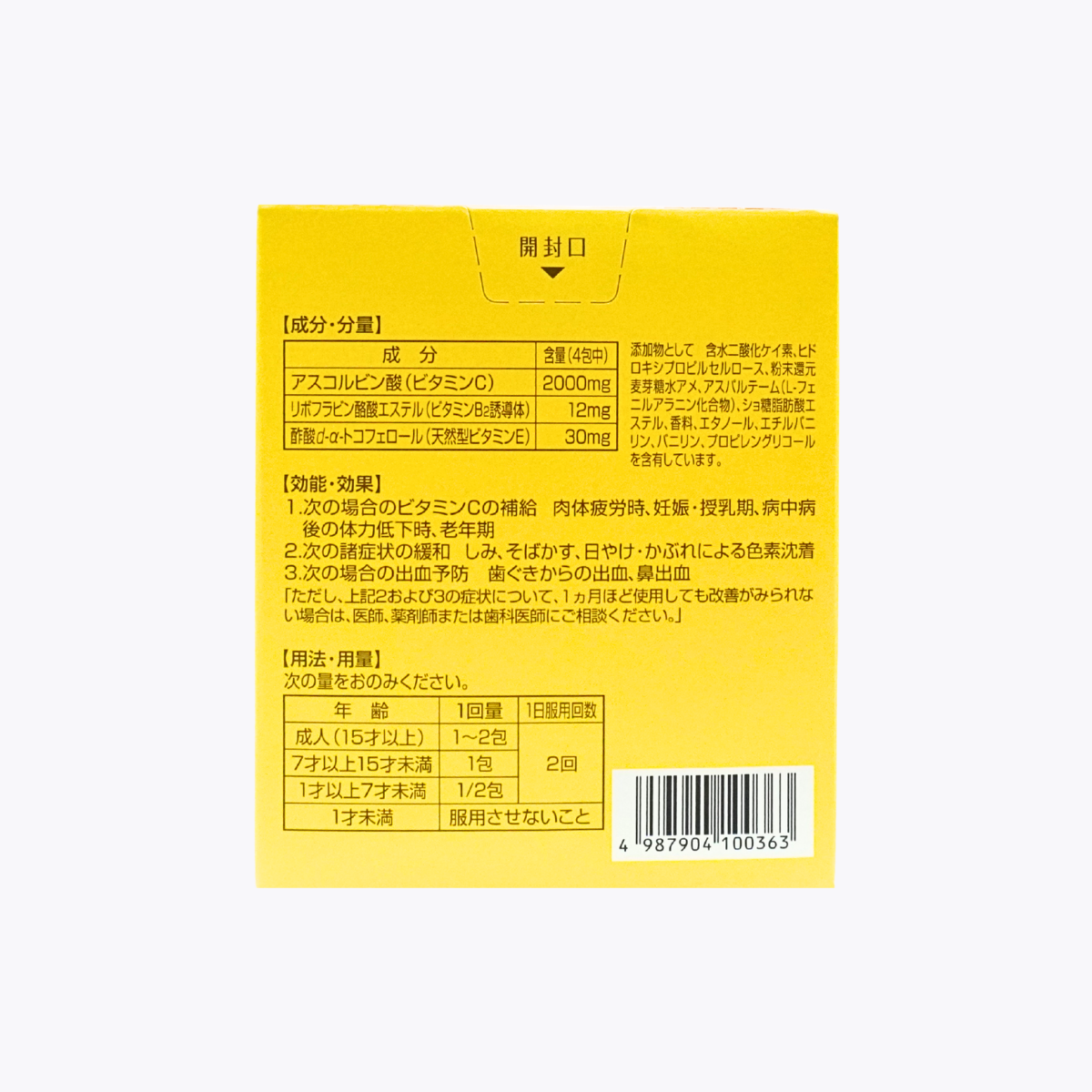 【第3類醫藥品】鹽野義製藥 Cinal EX 顆粒e 維他命C補充顆粒 1歲以上適用 芒果香蕉風味 1.0g×60包