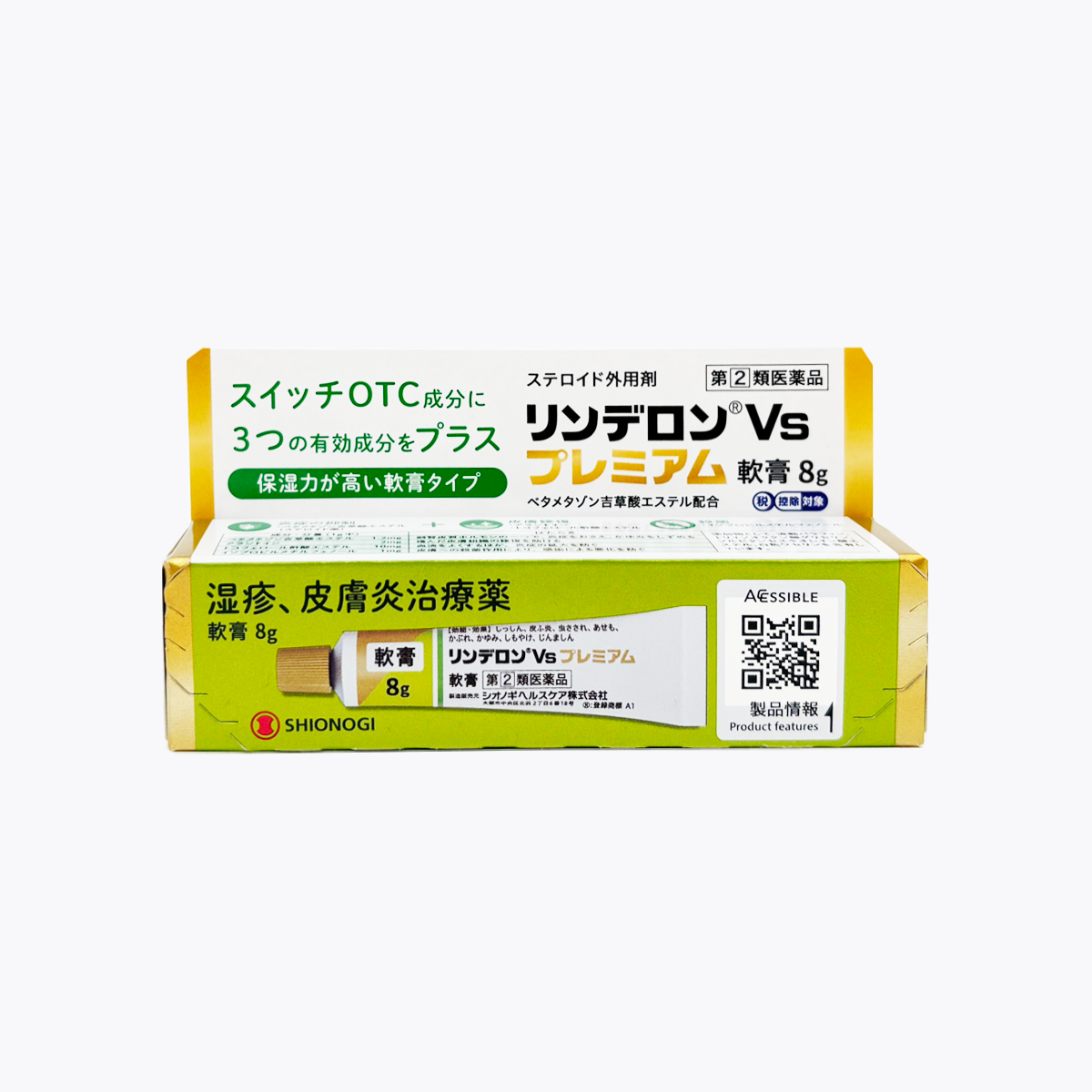 【指定第2類醫藥品】Shionogi製藥 Rinderon Vs Premium 軟膏 濕疹・皮膚炎治療藥 類固醇外用藥 8g
