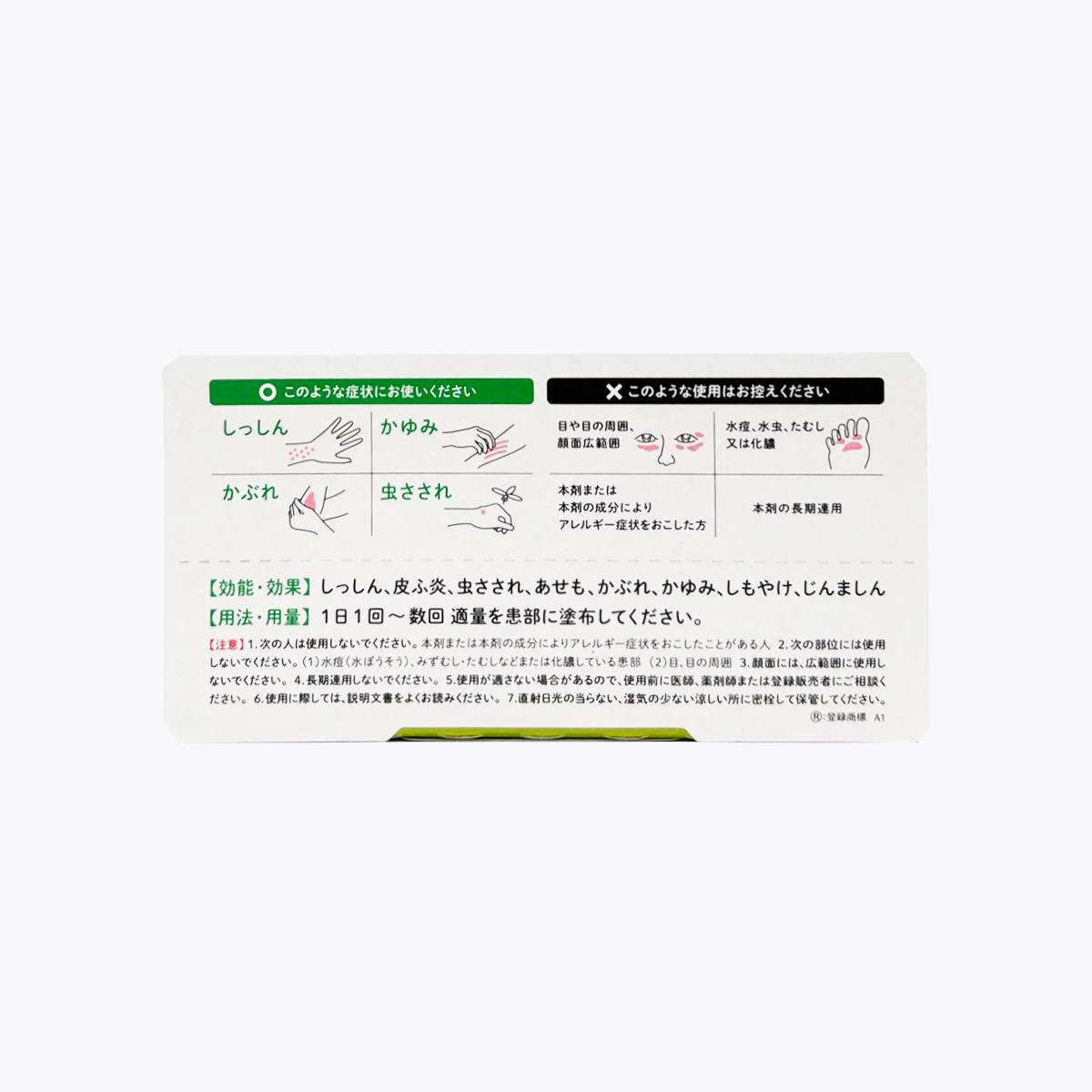 【指定第2類醫藥品】Shionogi製藥 Rinderon Vs Premium 軟膏 濕疹・皮膚炎治療藥 類固醇外用藥 8g