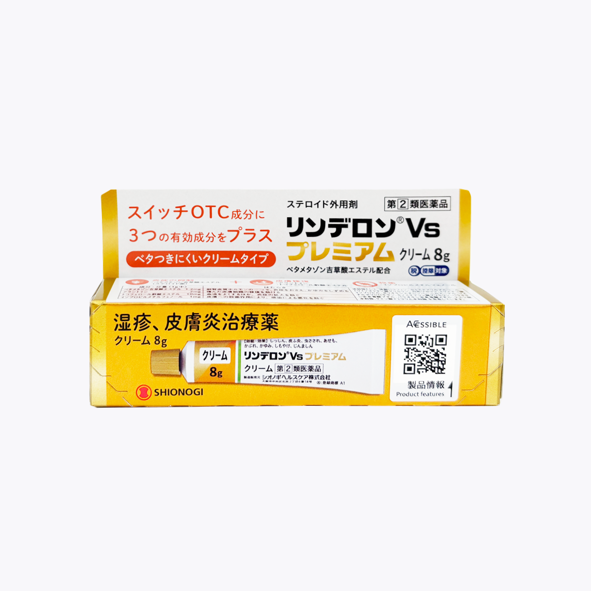 【指定第2類醫藥品】Shionogi製藥 Rinderon Vs Premium 乳霜 濕疹・皮膚炎治療藥 類固醇外用藥 8g