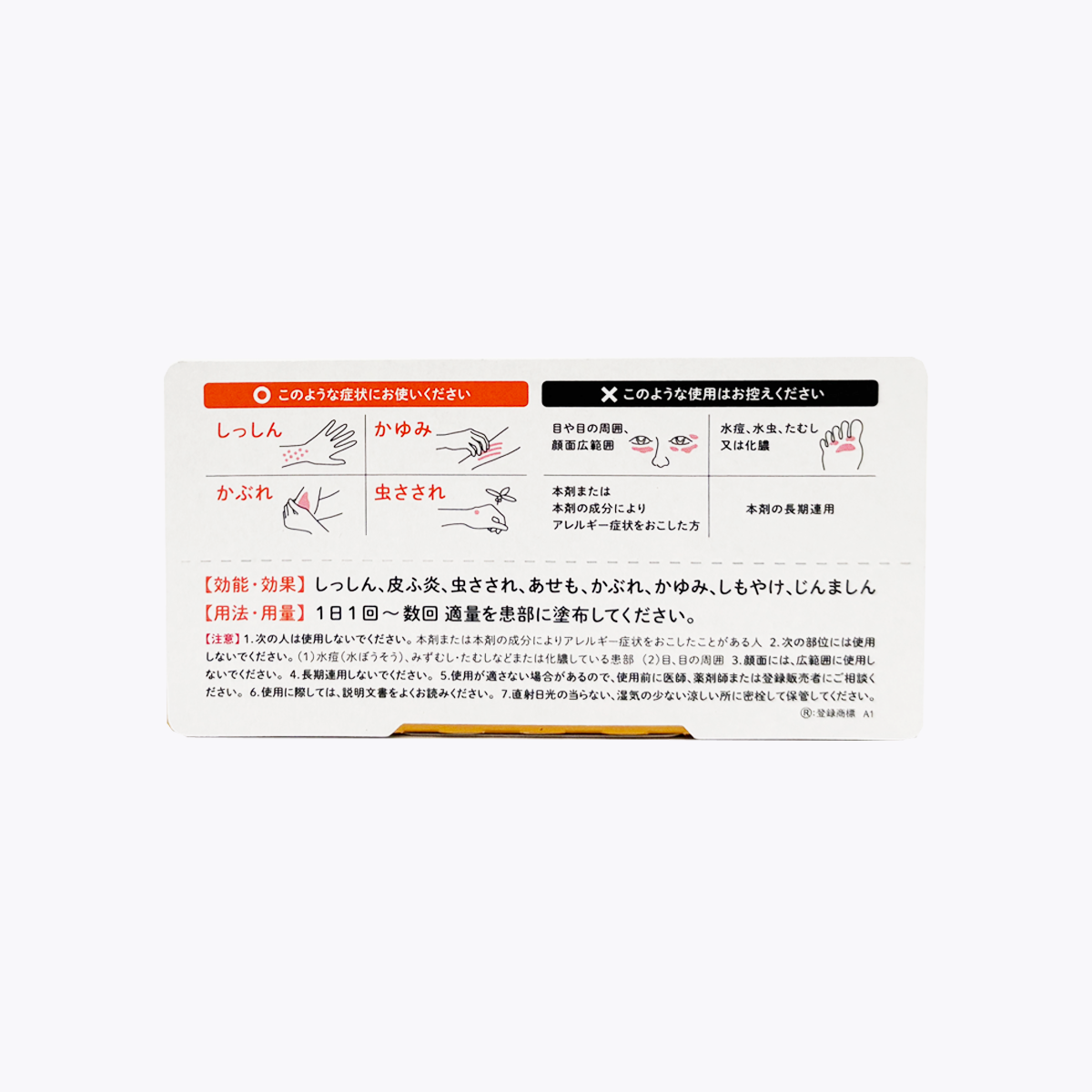 【指定第2類醫藥品】Shionogi製藥 Rinderon Vs Premium 乳霜 濕疹・皮膚炎治療藥 類固醇外用藥 8g