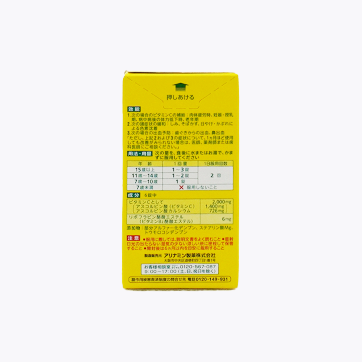 【第3類醫藥品】武田 合利他命製藥 維他命C2000 100錠