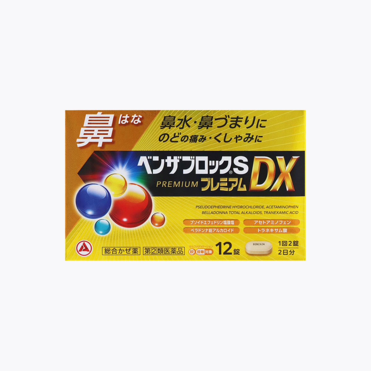 【指定第2類醫藥品】合利他命製藥 Benza Block S Premium DX 綜合感冒藥 長形錠劑 緩解鼻水 鼻塞 喉嚨痛 噴嚏 12錠 2日分