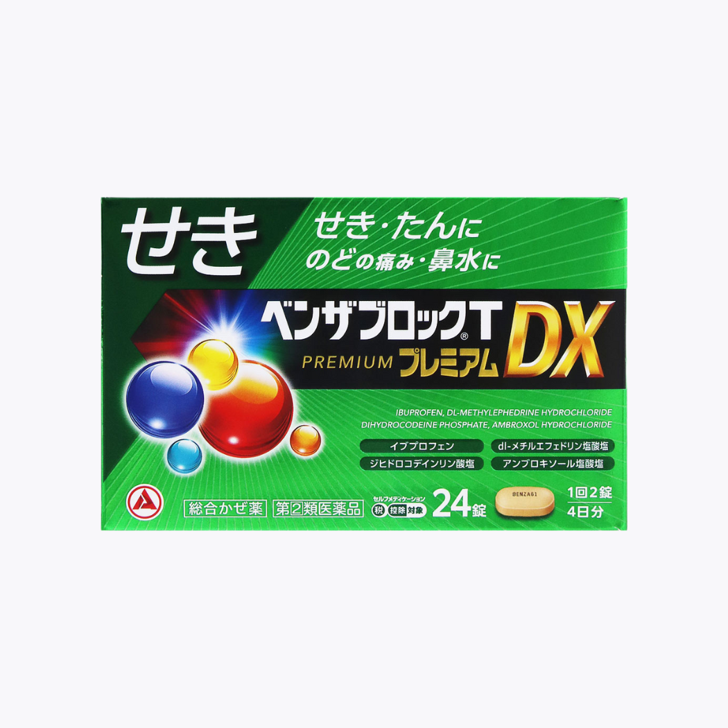 【指定第2類醫藥品】合利他命製藥 BENZA BLOCK T PREMIUM DX 綜合感冒藥 緩解咳嗽 痰 喉嚨痛 鼻水 24錠 4日分
