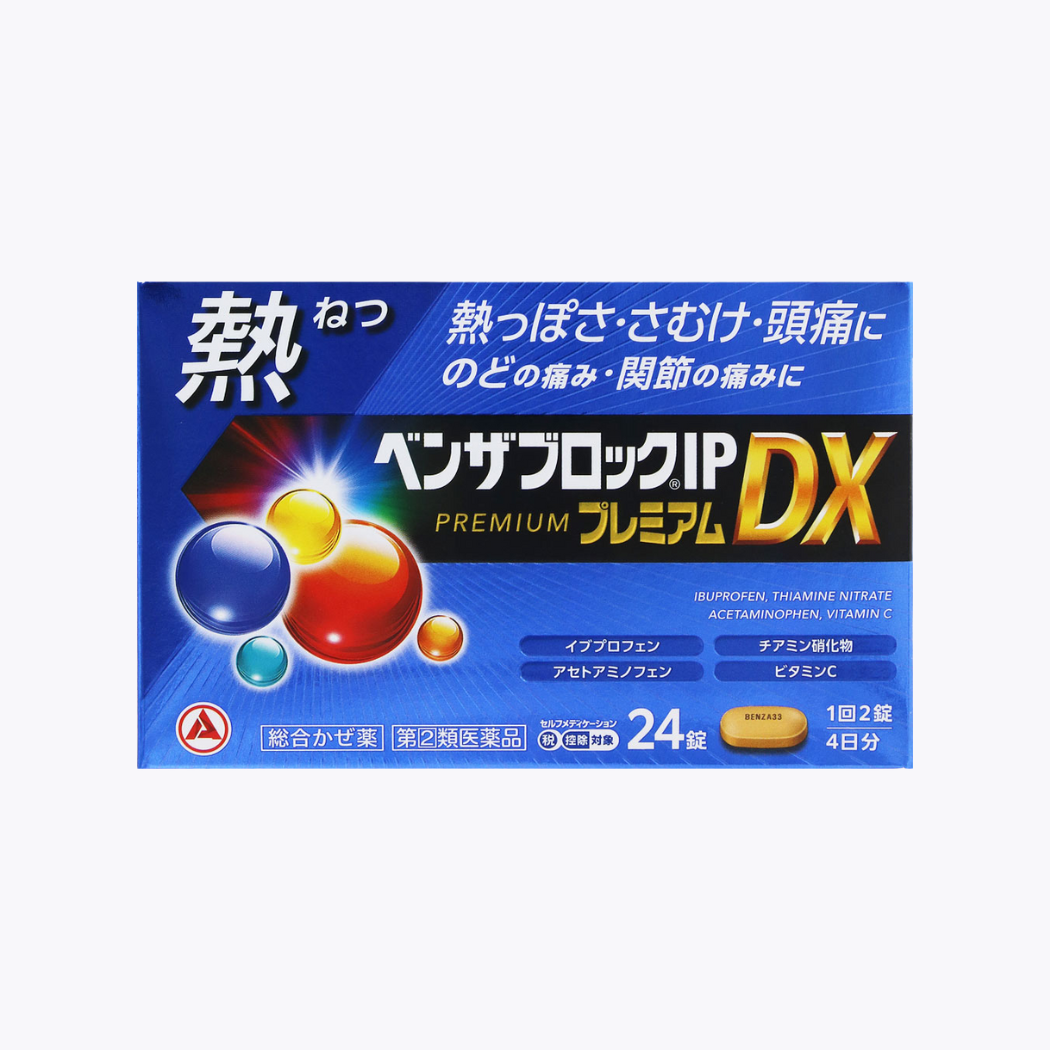 【指定第2類醫藥品】合利他命製藥 Benzablock IP Premium DX 感冒藥 24錠 膠囊錠 緩解發燒 發冷 頭疼