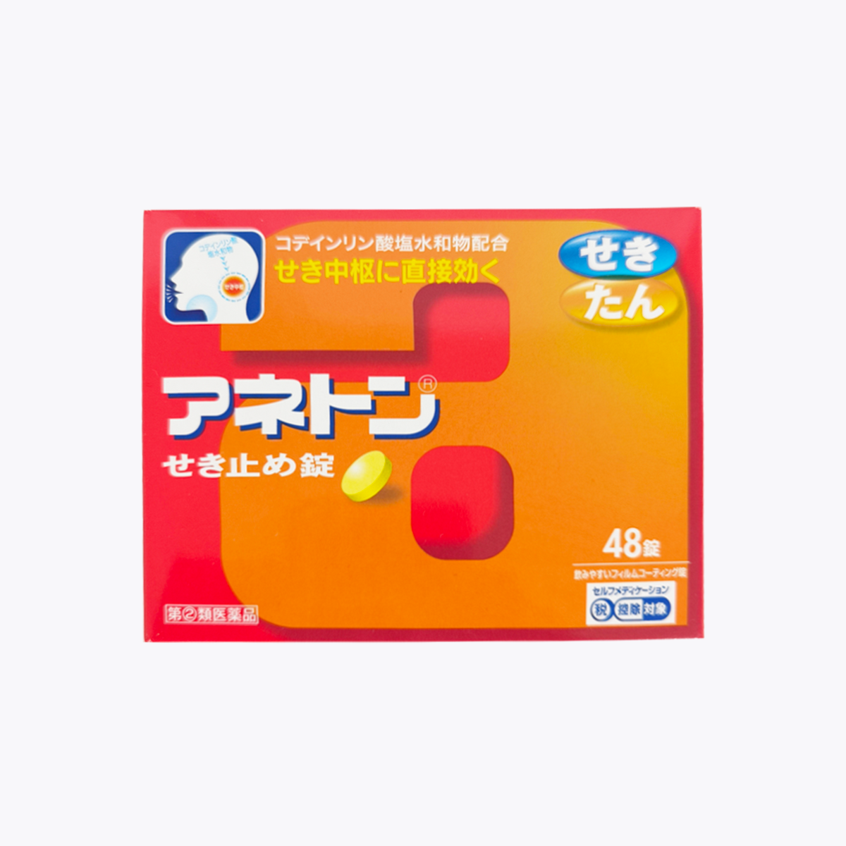 【指定第2類醫藥品】合利他命製藥 ANETON 止咳錠 咳嗽 去痰 48錠