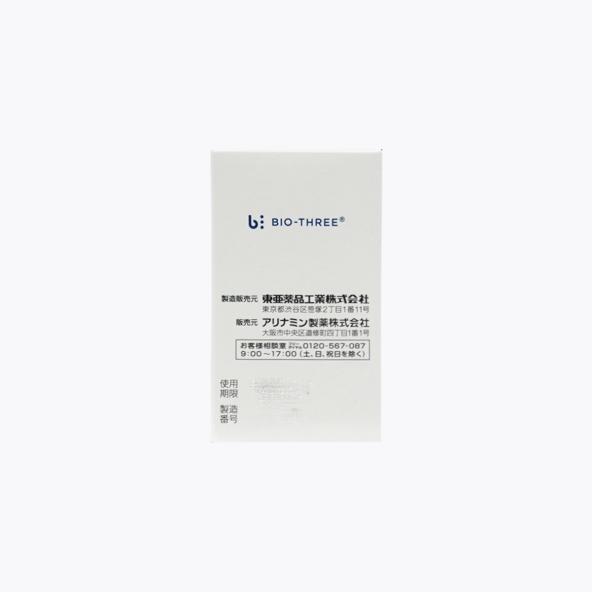 【指定醫藥部外品】武田 合利他命製藥 Bio-Three H 酪酸菌 乳酸菌 糖化菌 整腸藥 便秘 軟便 36包