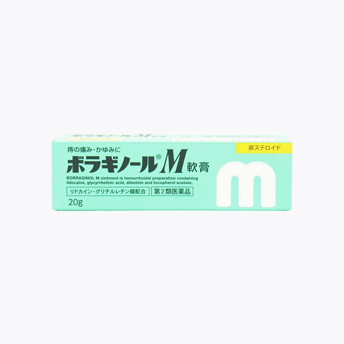【第2類醫藥品】天藤製藥 BORRAGINOL M痔瘡軟膏 20g