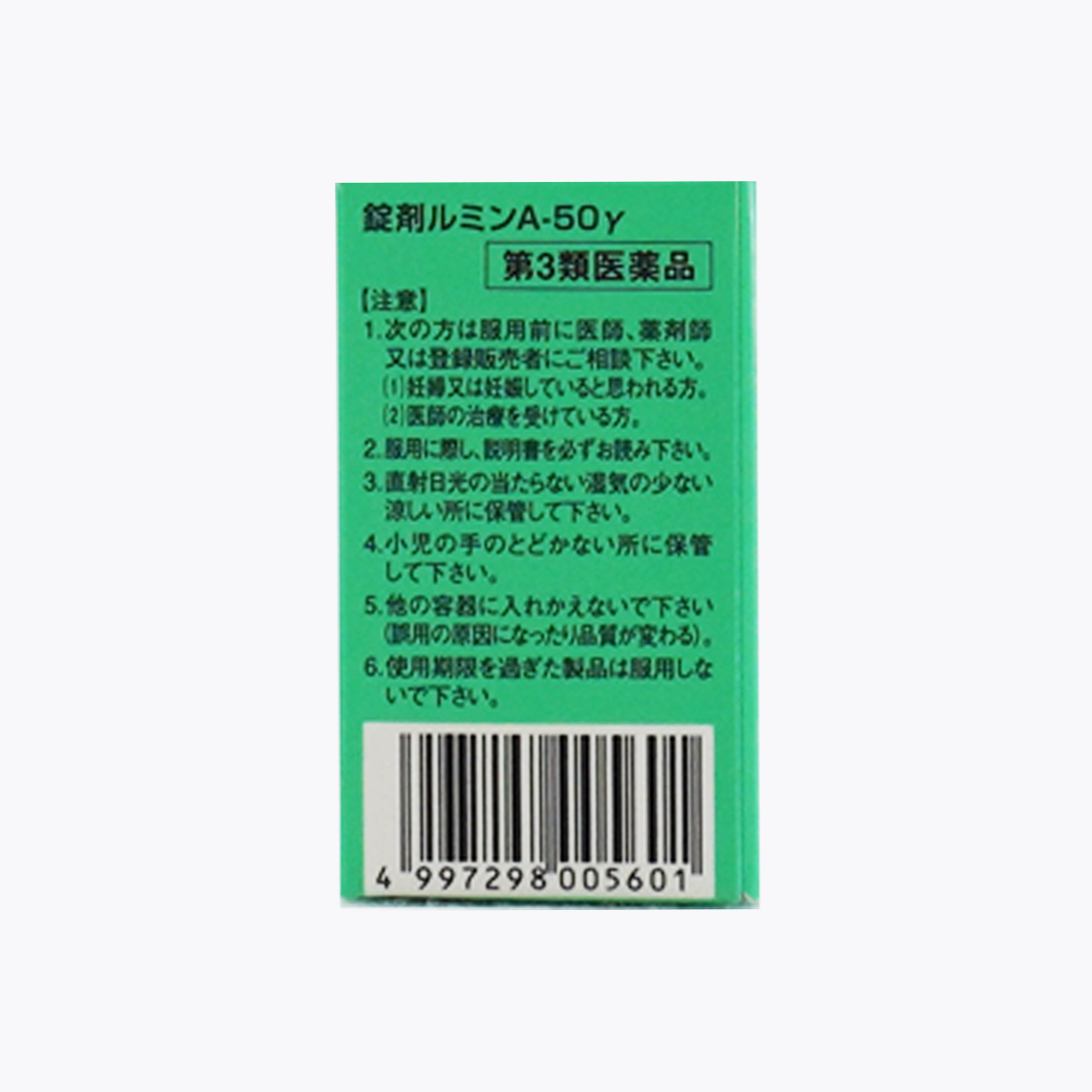 【第3類醫藥品】森田藥品工業 Lumin A-50γ 細胞賦活用藥 活化細胞 體質虛弱 倦怠 貧血 過敏 急性化膿 末梢神經性疾病 燒燙傷 凍傷 60錠