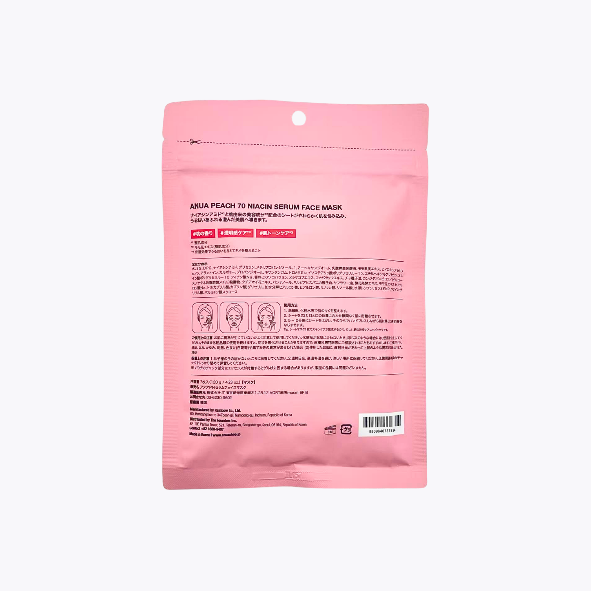 Anua 70%蜜桃煙醯胺亮白煥采精華面膜 7片