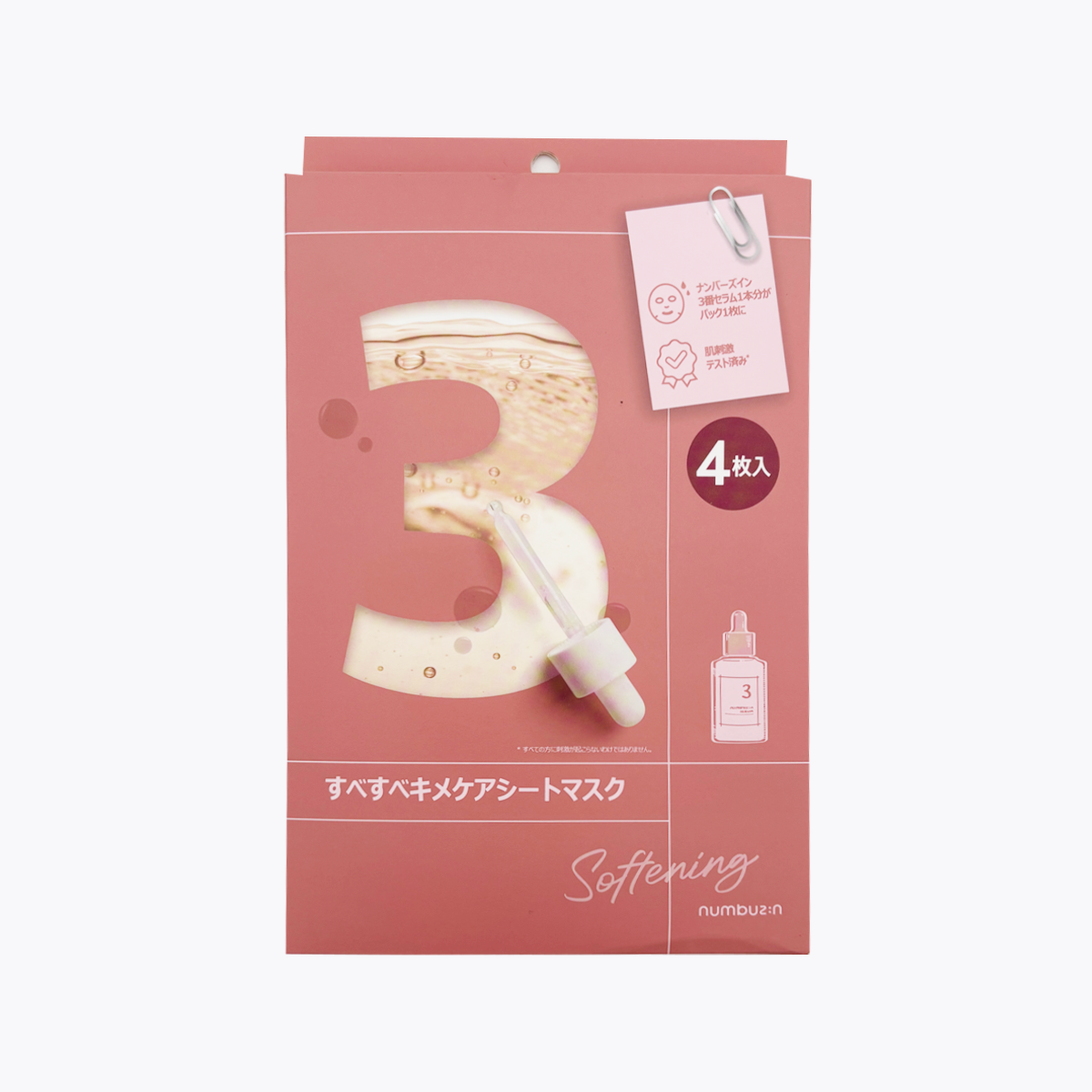 numbuzin No.3 水光柔滑嫩膚收毛孔修護面膜 27ml×4片入