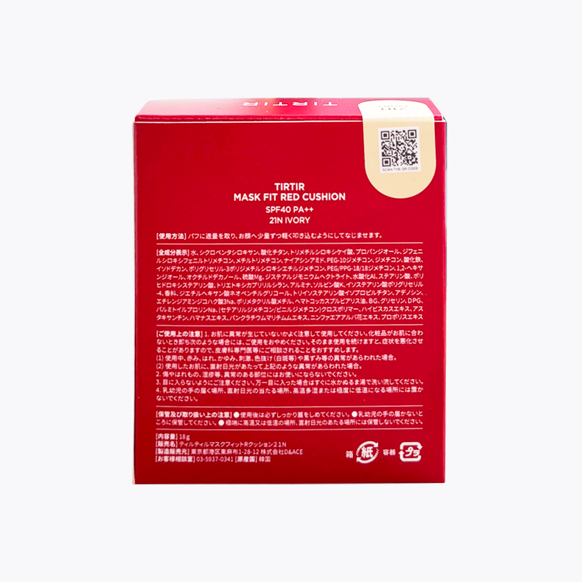 TIRTIR Mask Fit RED CUSHION 持久定妝光彩氣墊粉餅 21N Ivory 象牙白 SPF40 PA++ 18g