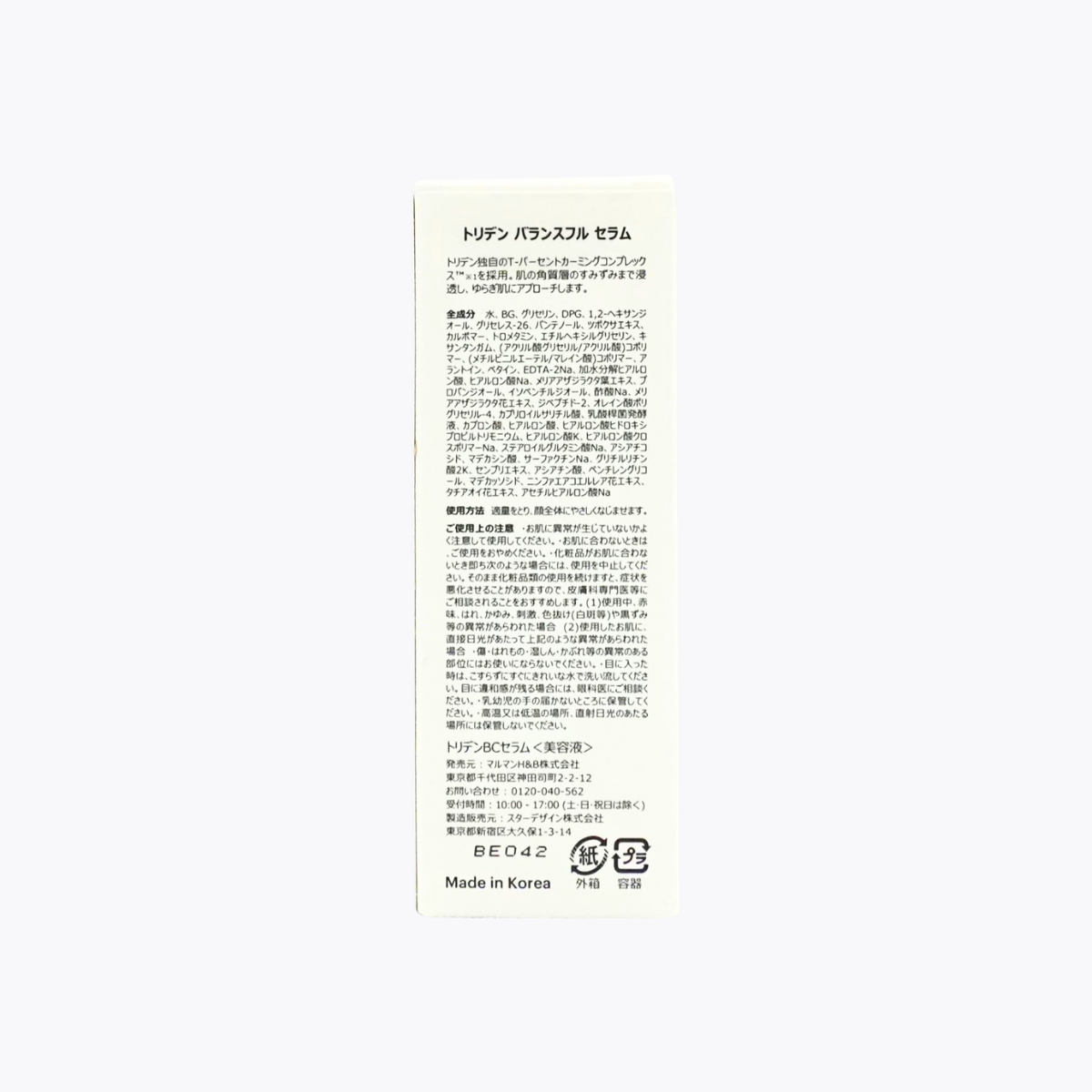 Torriden 桃瑞丹 Balanceful CICA 積雪草舒緩安瓶精華 50ml