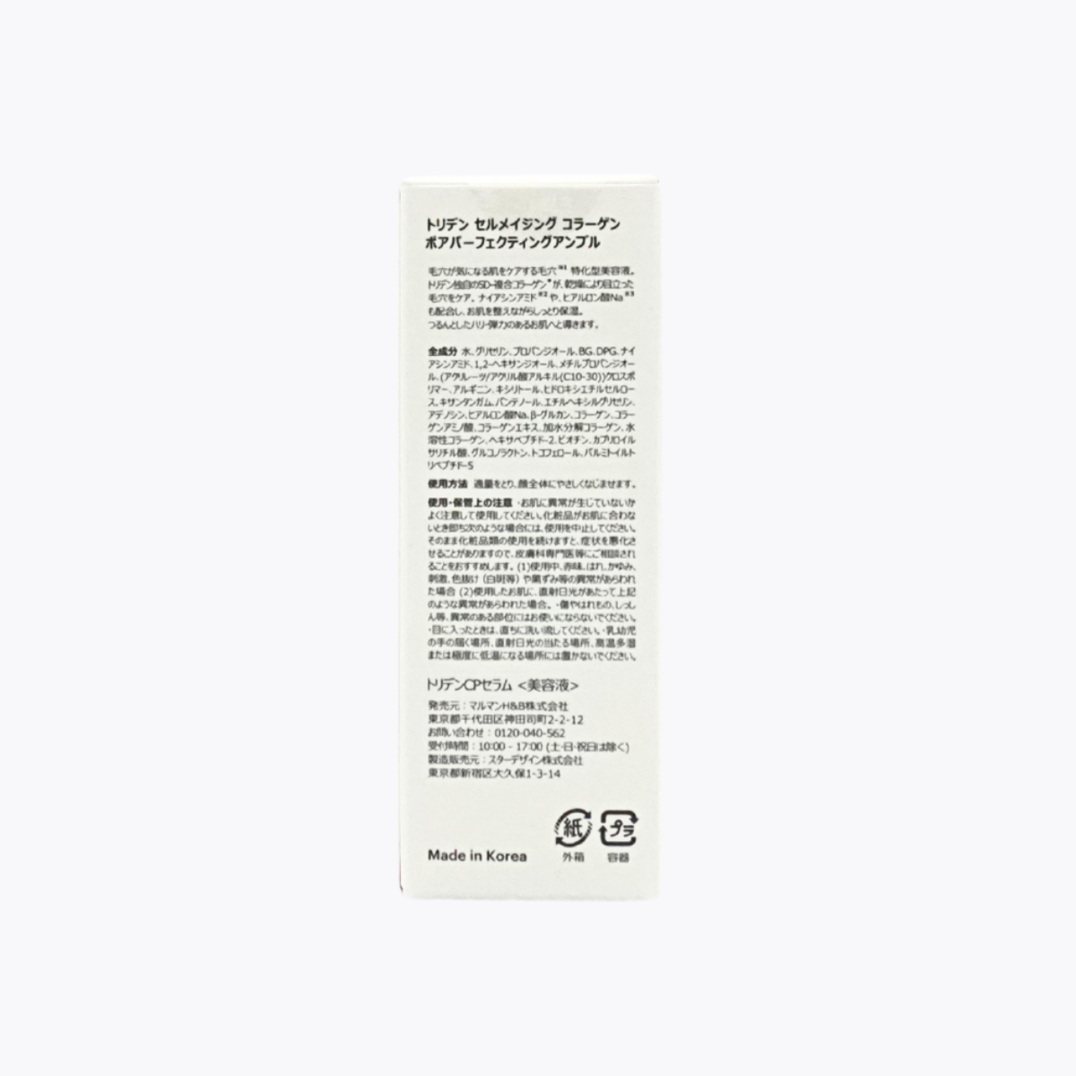 Torriden 桃瑞丹 Cellmazing 微分子膠原蛋白毛孔緊緻精華 30ml