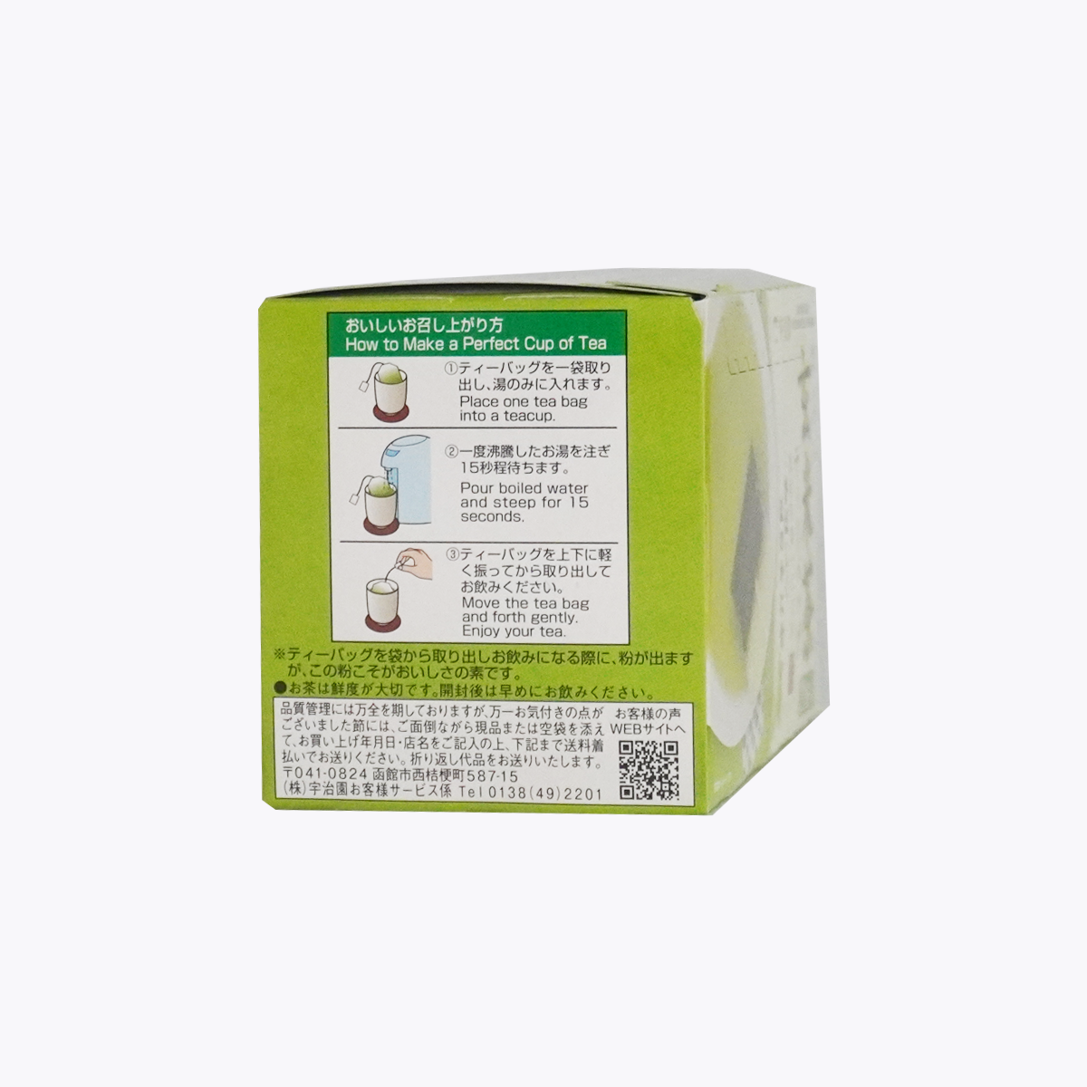 宇治園 含抹茶粉香醇玄米茶 2g×20包