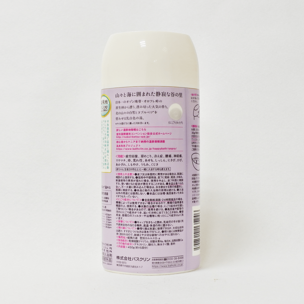 BATHCLIN 巴斯克林 日本名湯 登別入浴劑 450g