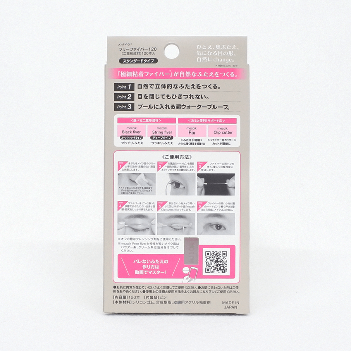 mezaik Free fiver 自然雙眼皮纖維條 120條入