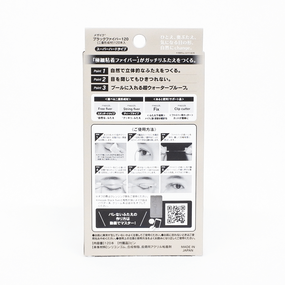 mezaik Black fiver 超深邃雙眼皮纖維條 120條入