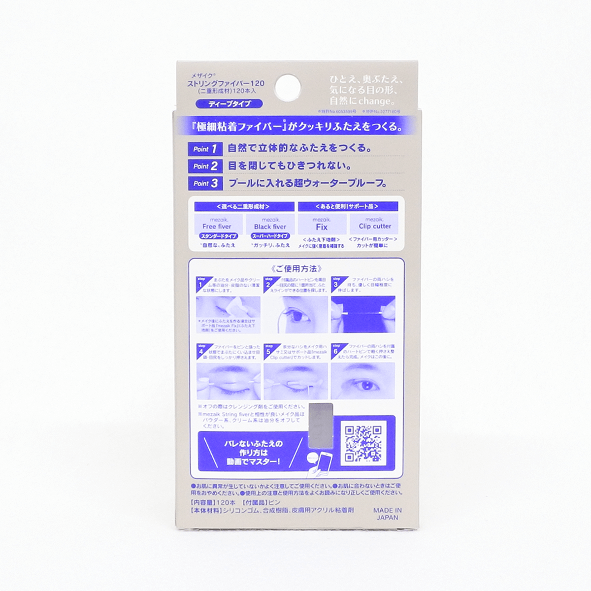 mezaik String fiver 深邃雙眼皮纖維條 120條入