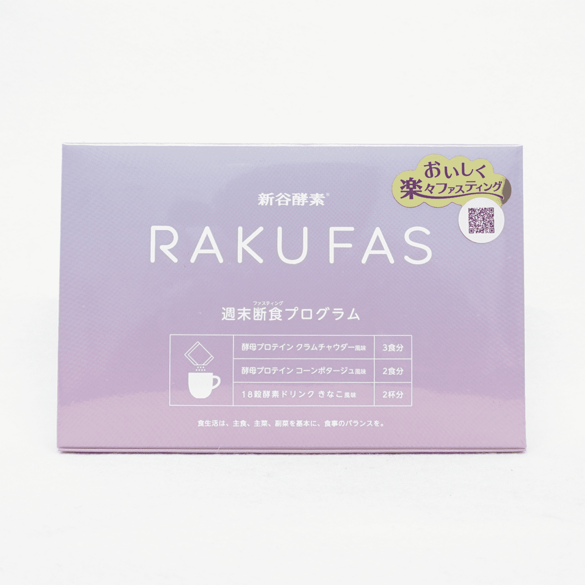 新谷酵素Rakufas 輕盈苗條週末斷食代餐7餐分