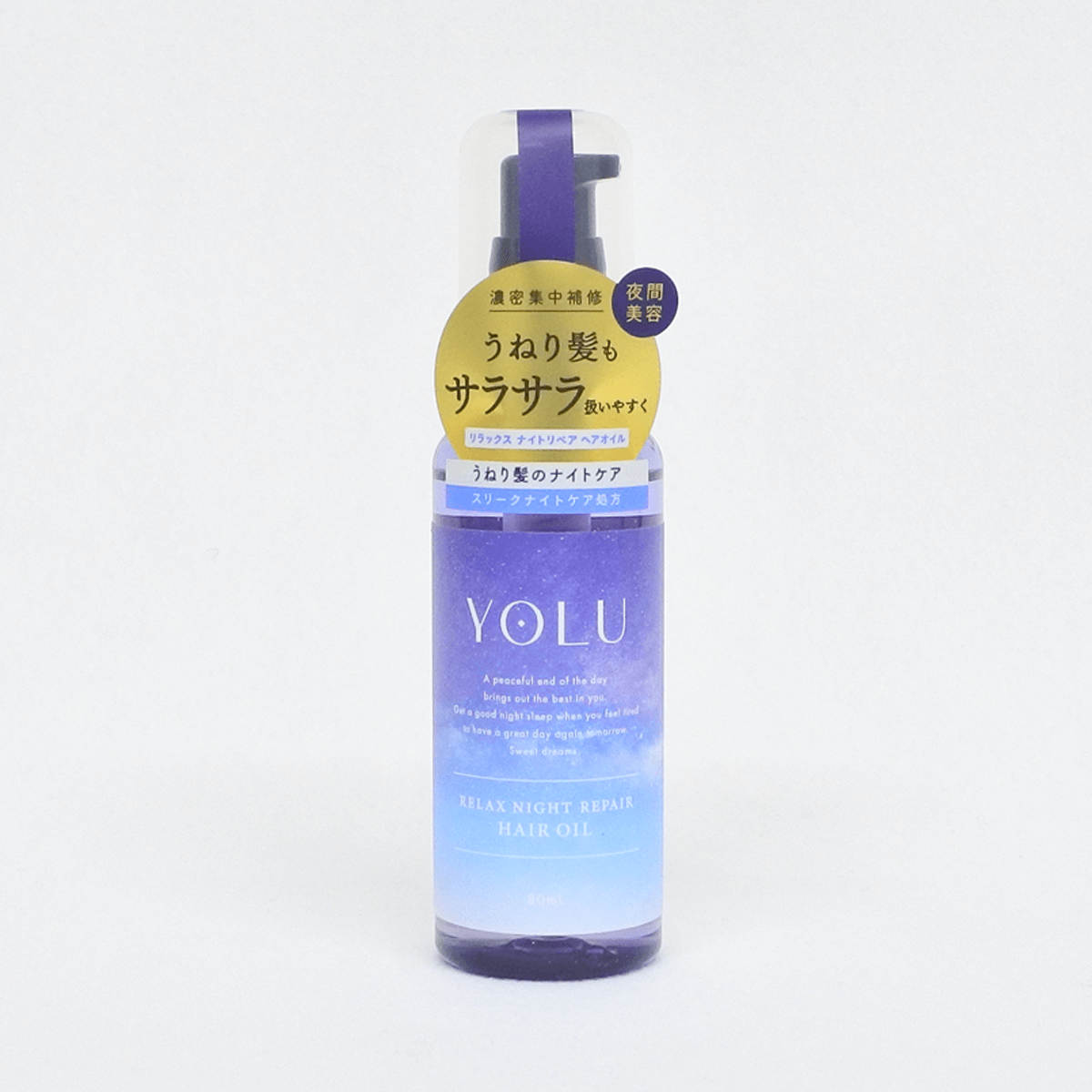 I-ne YOLU 放鬆夜修護髮油 80ml