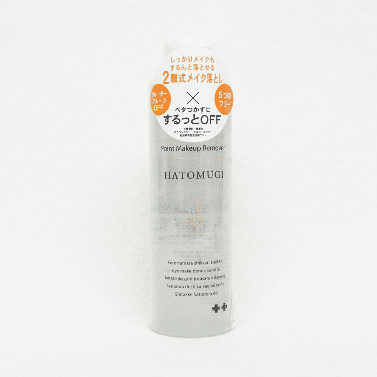 札幌藥妝 薏仁保濕眼唇卸妝液 150ml