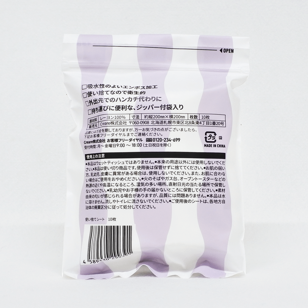 札幌藥妝 多用途柔紙巾 10張