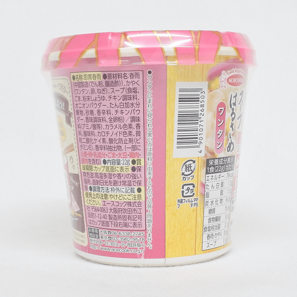 ACECOOK 餛飩冬粉湯 22g