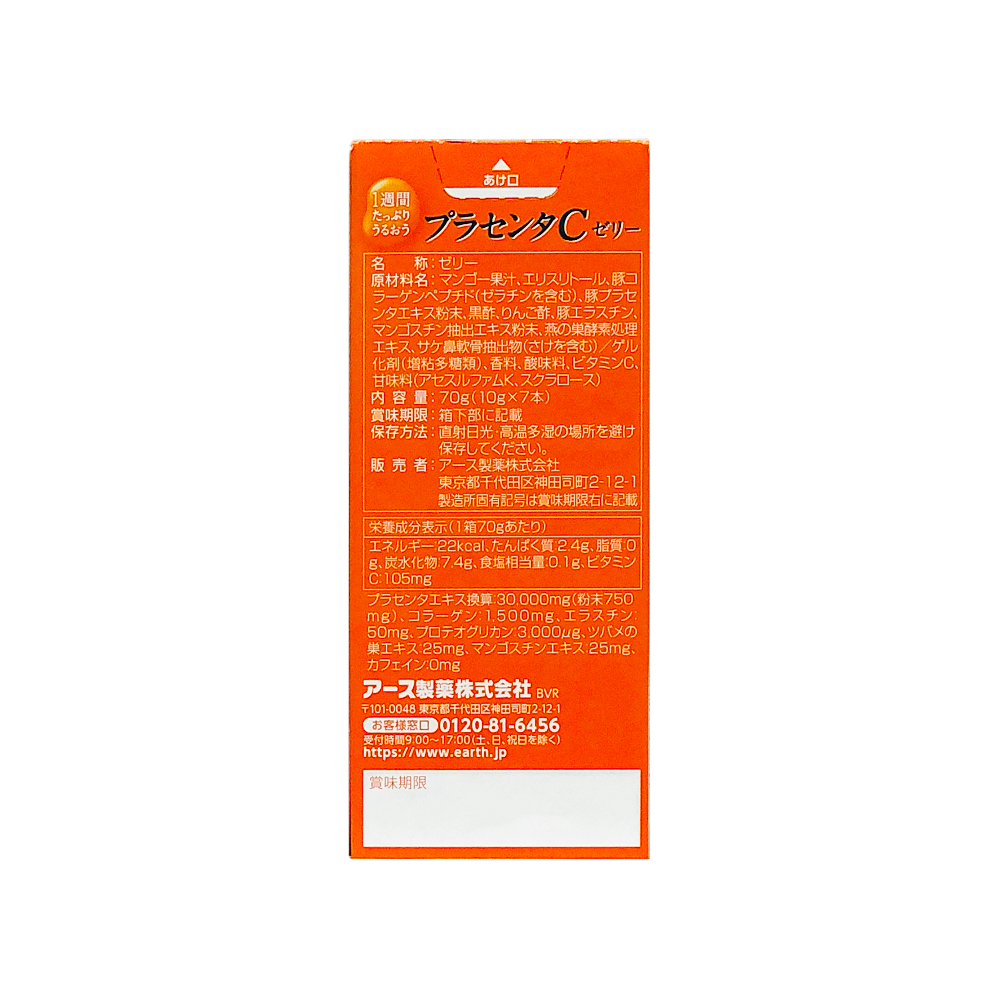 EARTH 地球製藥 胎盤素果凍條 1週份 芒果味 10g×7條