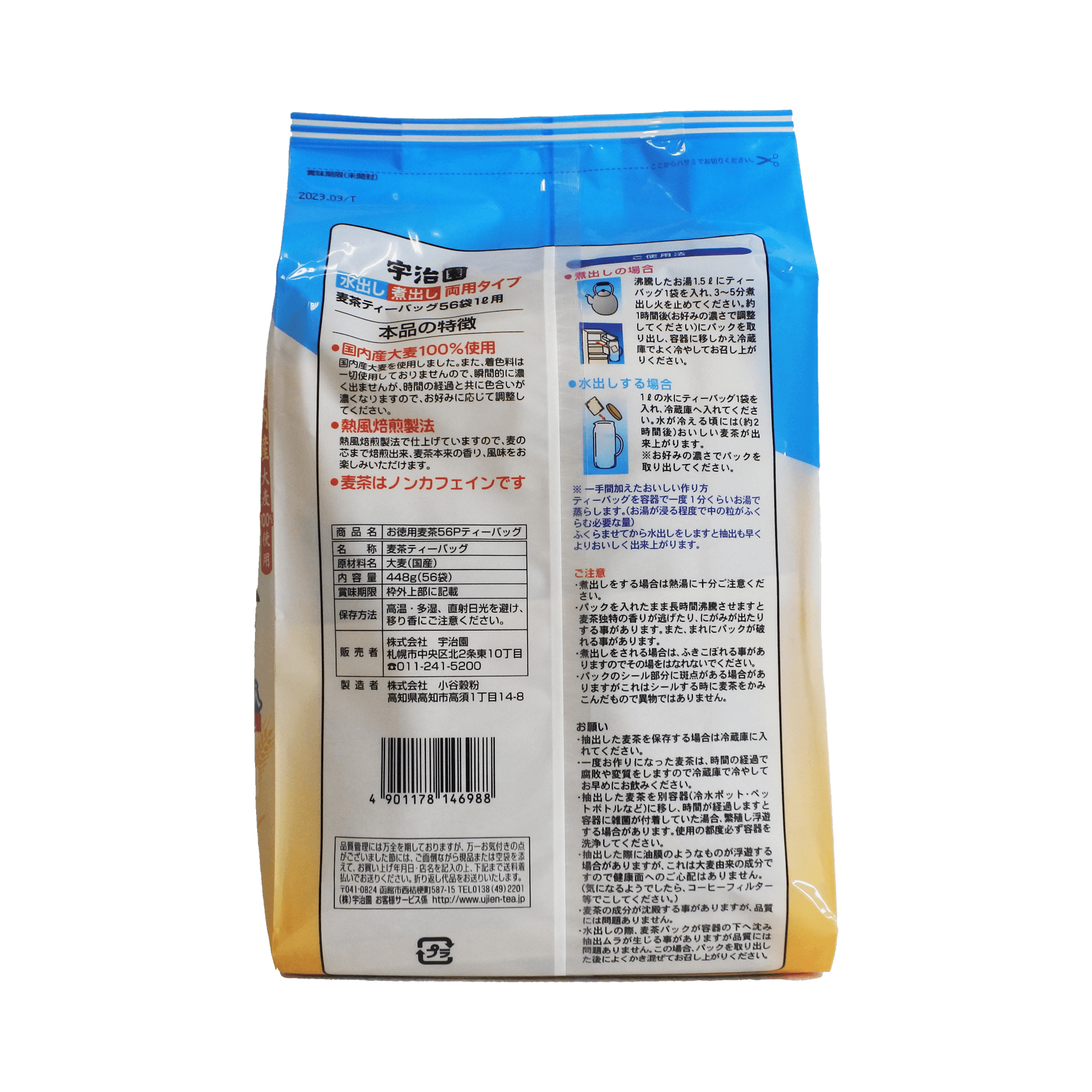宇治園 麥茶茶包 8g x 56包