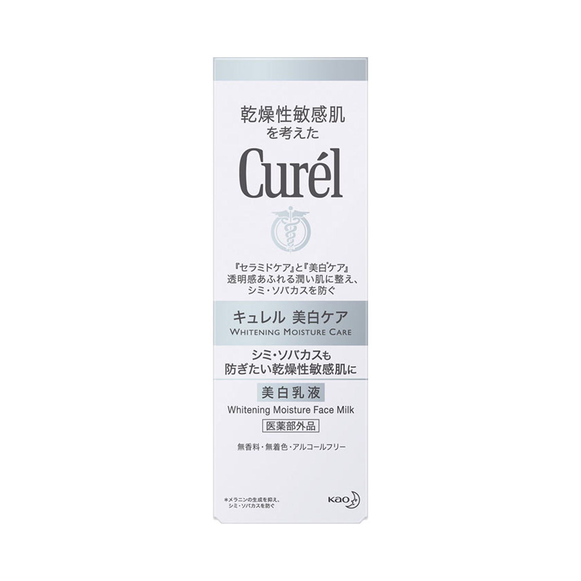 Kao花王 Curél珂潤 潤浸美白保濕乳液 110ml