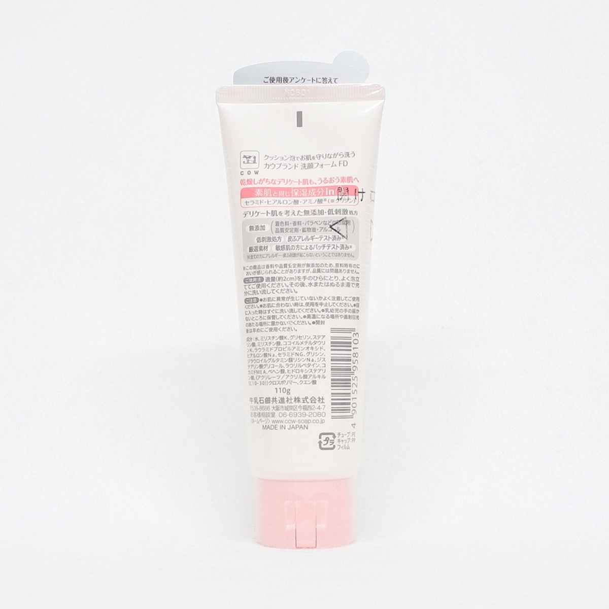 牛乳石鹼 COW 無添加保濕洗面乳 110g