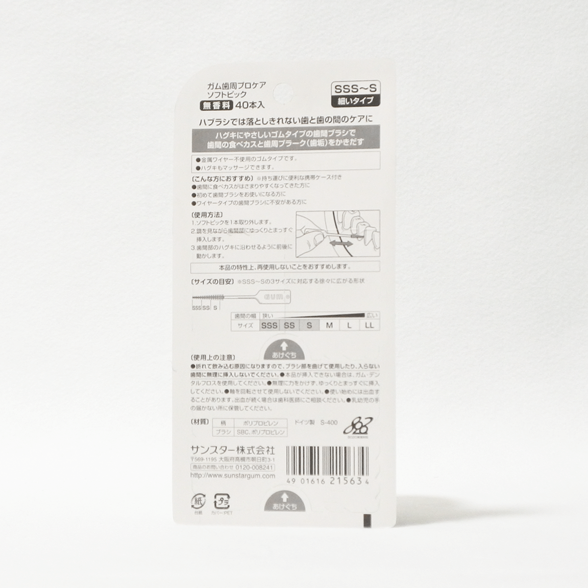 GUM 牙周護理軟式牙間清潔刷 SSS-S 40入