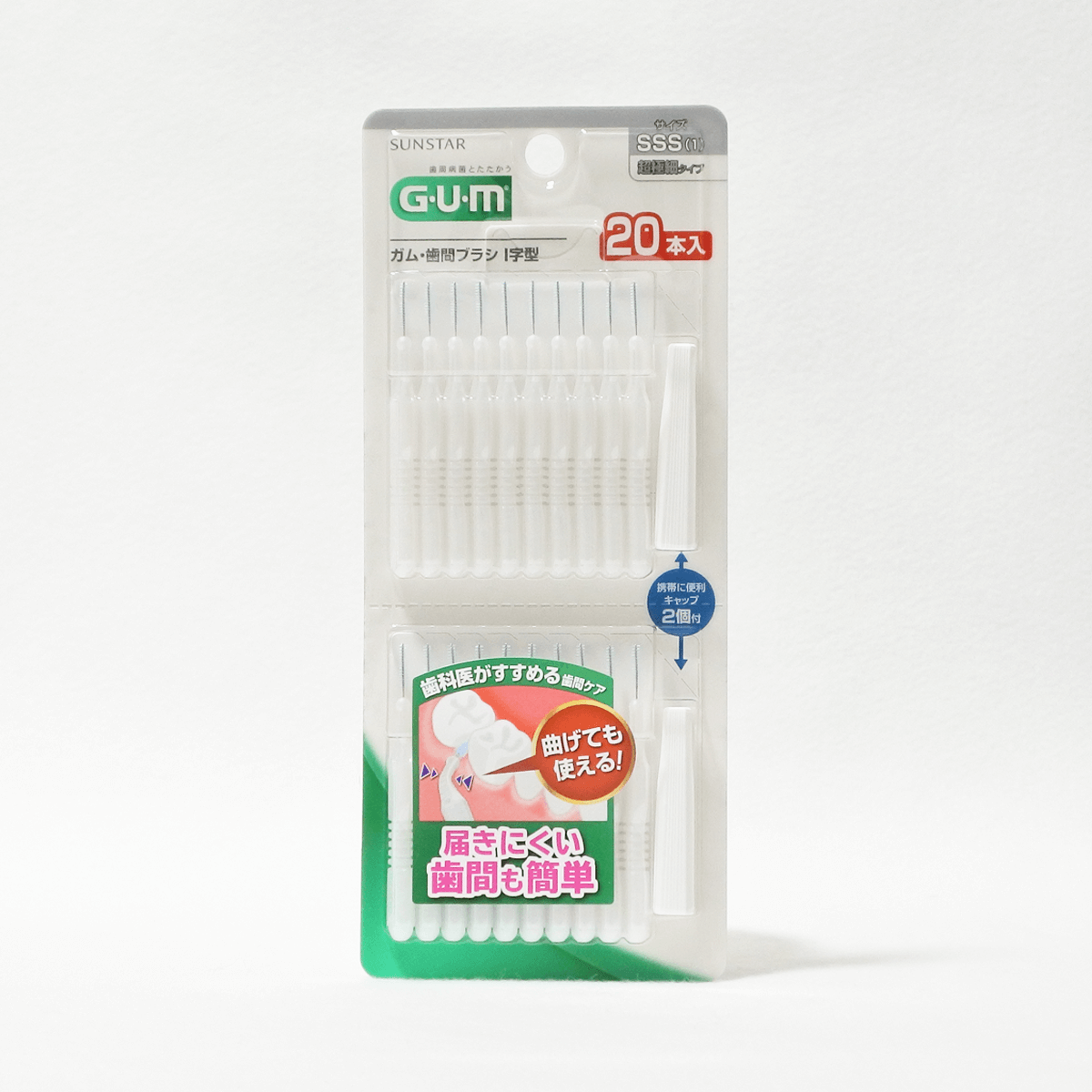 GUM 牙周護理I型牙間刷 SSS 20入