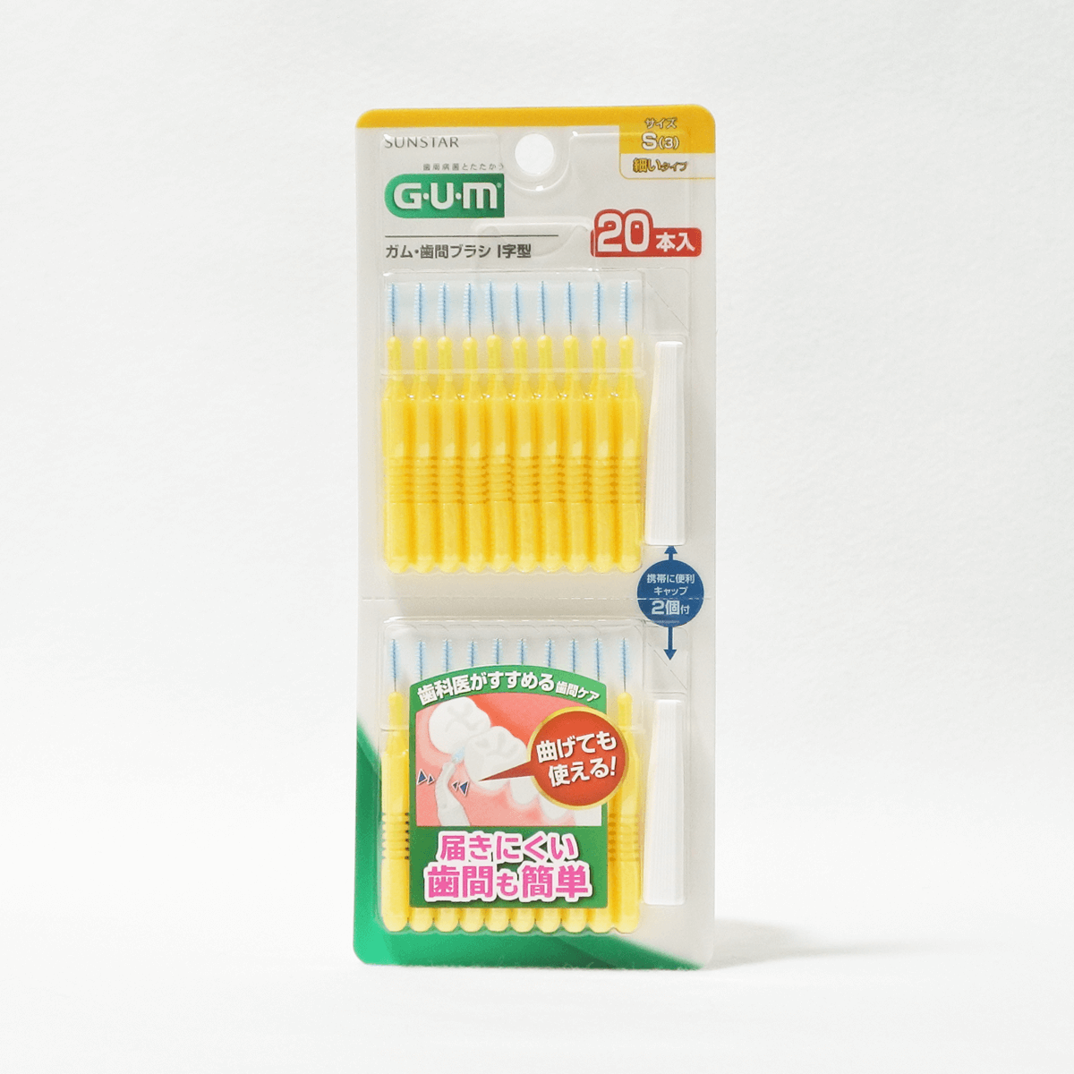 GUM 牙周護理I型牙間刷 S 20入