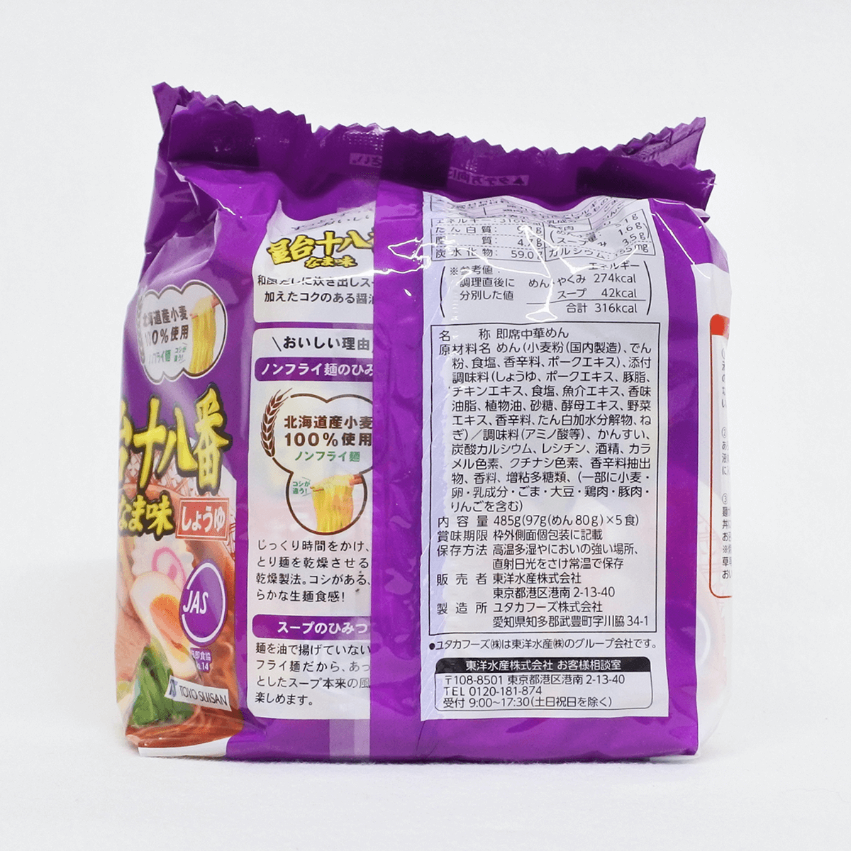 東洋水產 MARUCHAN 北海道限定-屋台十八番 濃醬油拉麵 5包入