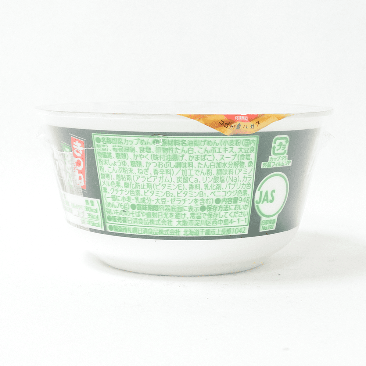 【北海道限定】日清食品 NISSIN 咚兵衛豆皮烏龍麵 94g
