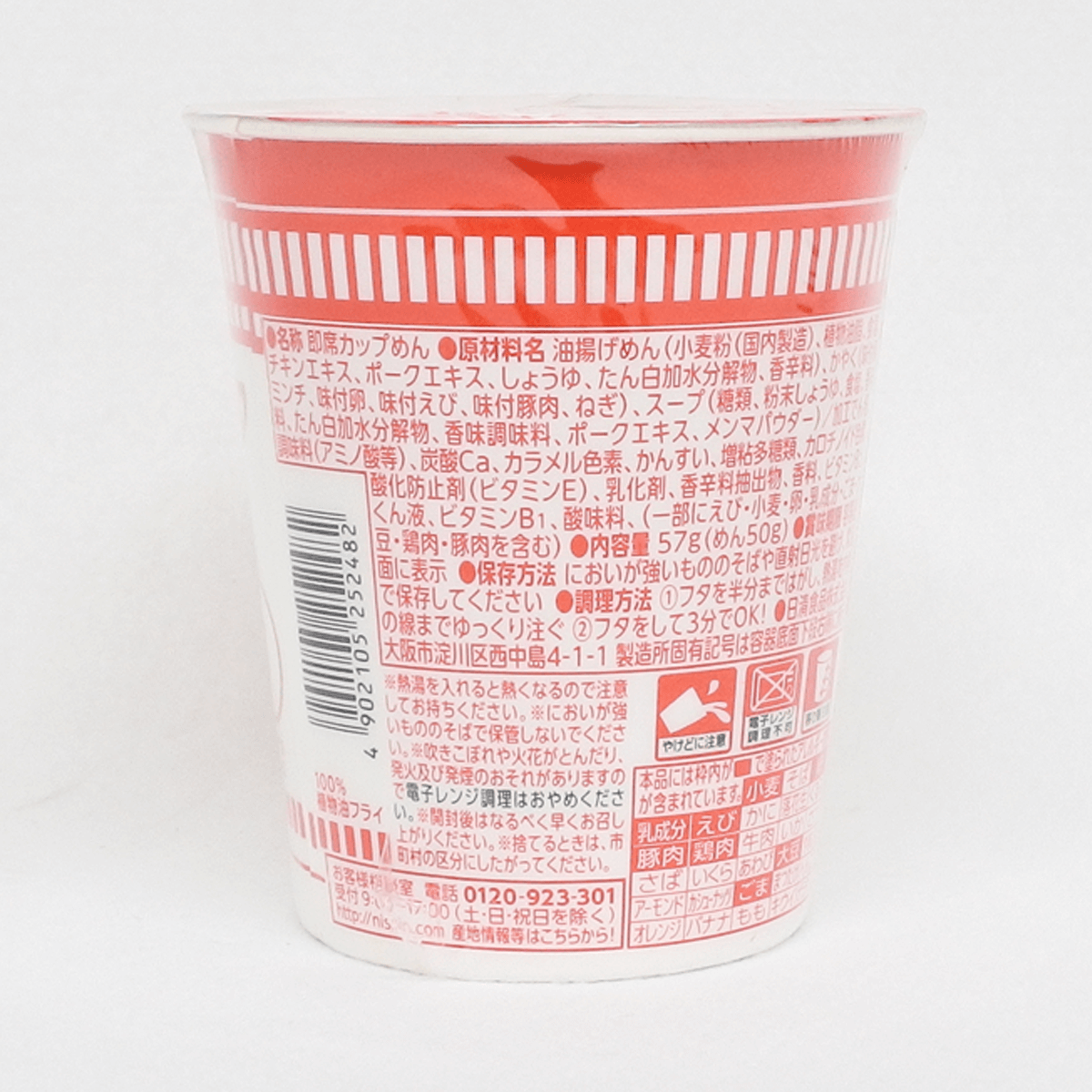 日清食品 NISSIN 清爽無負擔美味原味杯麵 57g