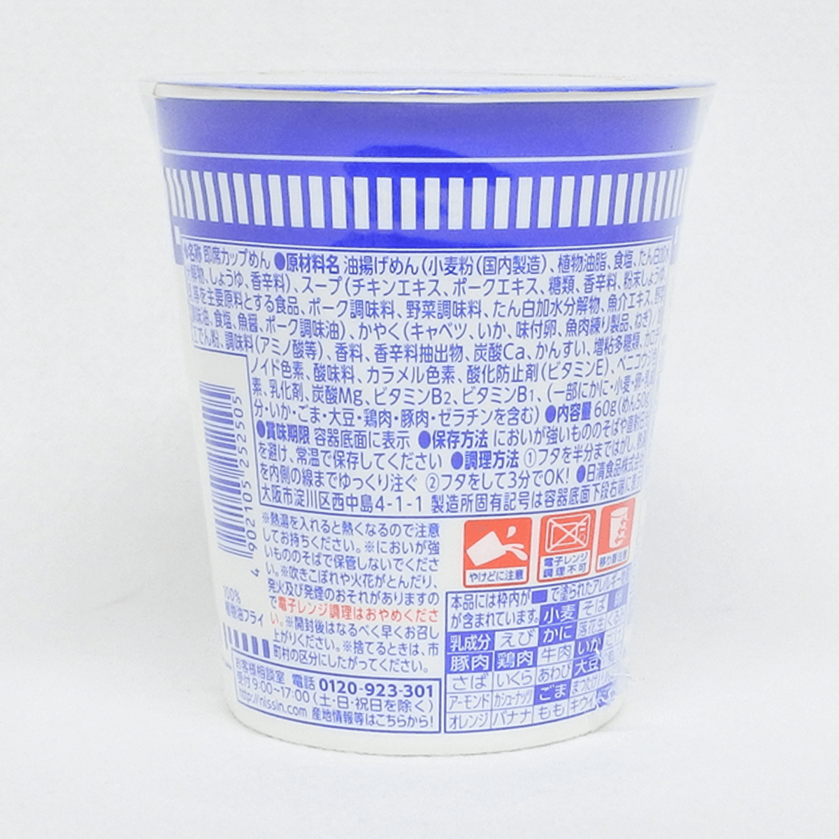 日清食品 NISSIN 清爽無負擔美味海鮮杯麵 60g